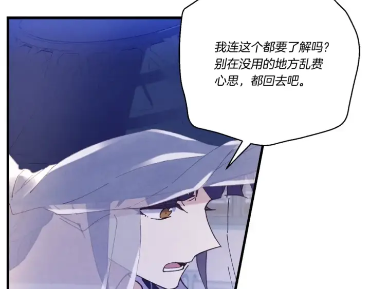 漫画《飞雷刀》第147话 团体战第186张图