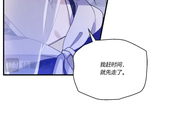 漫画《飞雷刀》第147话 团体战第187张图