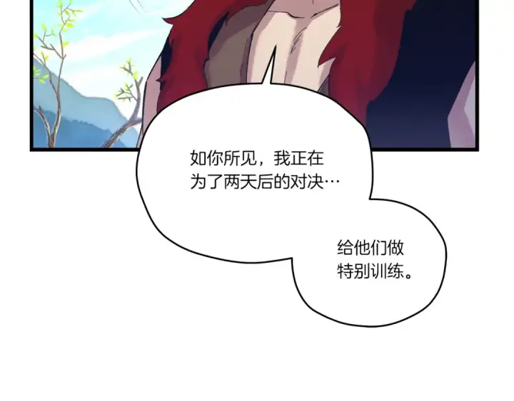 漫画《飞雷刀》第147话 团体战第19张图