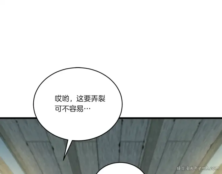漫画《飞雷刀》第147话 团体战第192张图