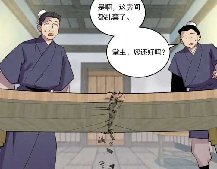 漫画《飞雷刀》第147话 团体战第193张图