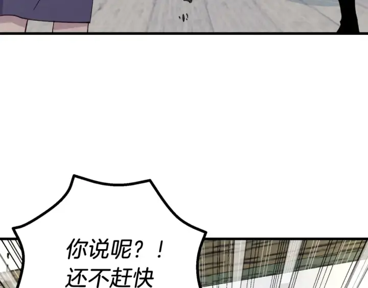 漫画《飞雷刀》第147话 团体战第194张图