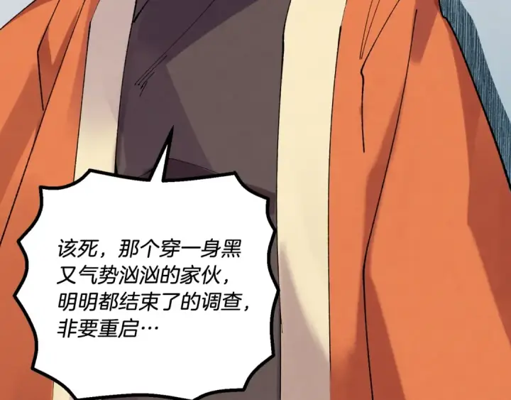 漫画《飞雷刀》第147话 团体战第196张图