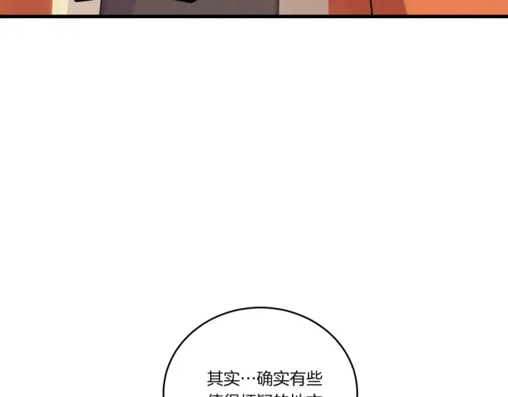 漫画《飞雷刀》第147话 团体战第197张图