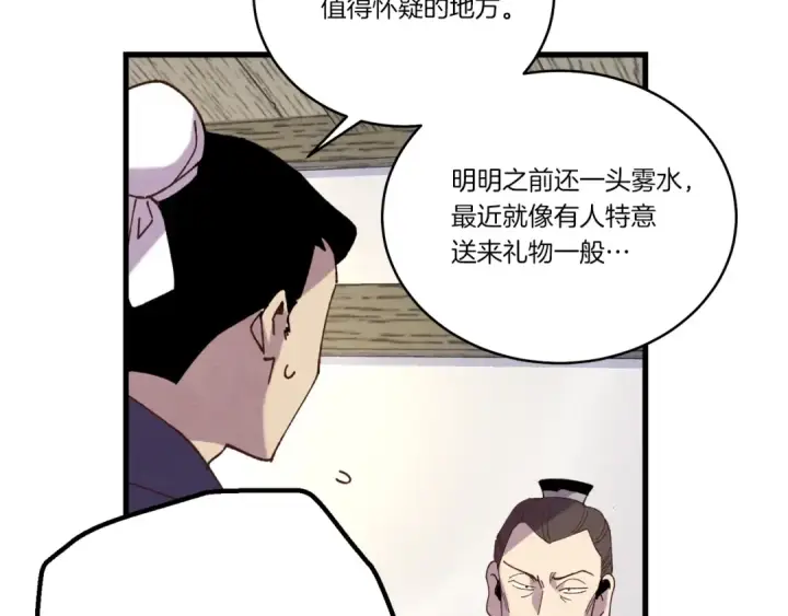 漫画《飞雷刀》第147话 团体战第198张图