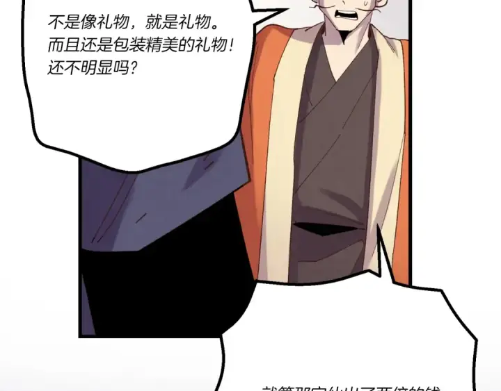 漫画《飞雷刀》第147话 团体战第199张图