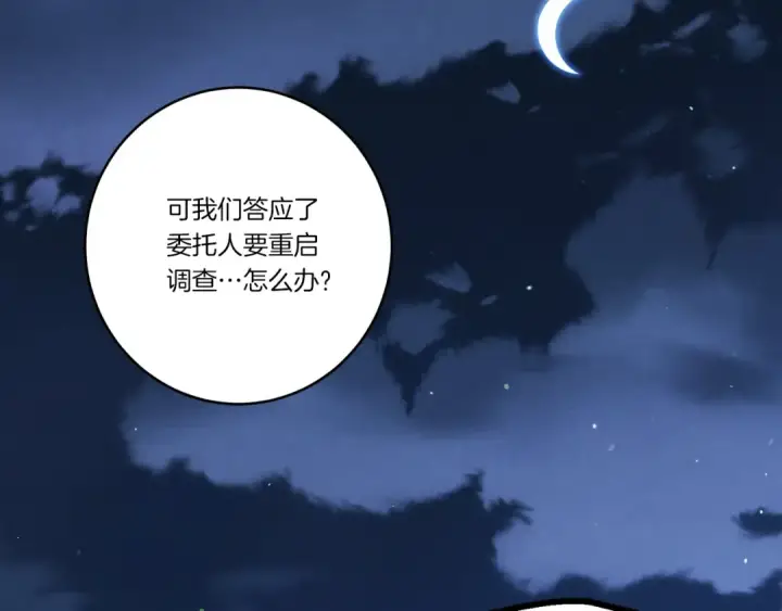 漫画《飞雷刀》第147话 团体战第201张图