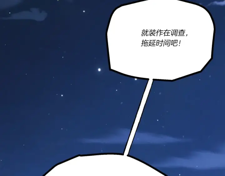 漫画《飞雷刀》第147话 团体战第202张图