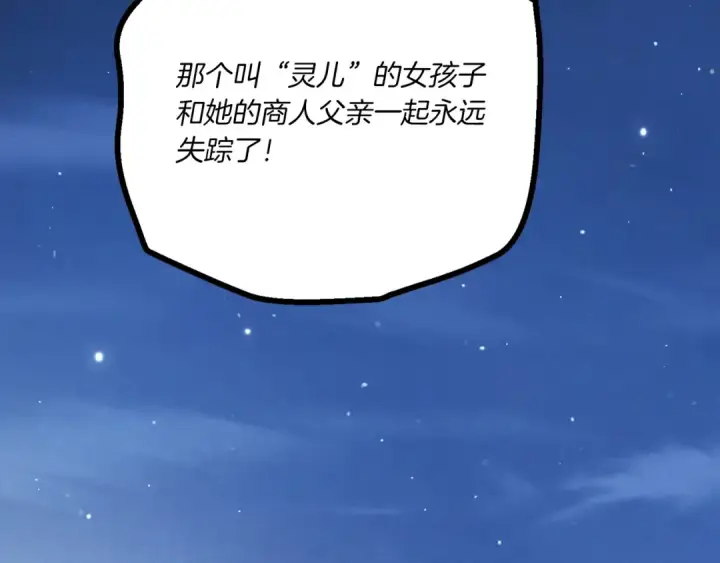 漫画《飞雷刀》第147话 团体战第203张图