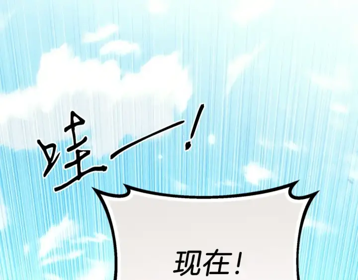 漫画《飞雷刀》第147话 团体战第207张图