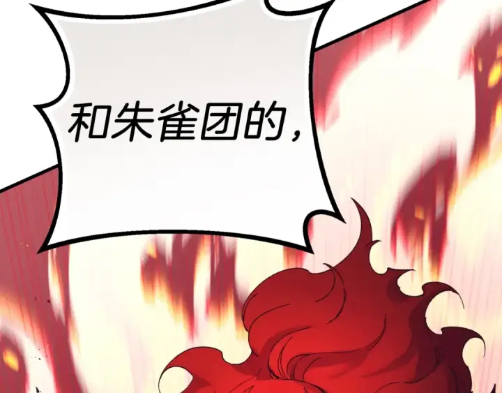 漫画《飞雷刀》第147话 团体战第214张图
