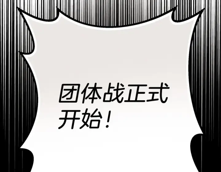 漫画《飞雷刀》第147话 团体战第218张图