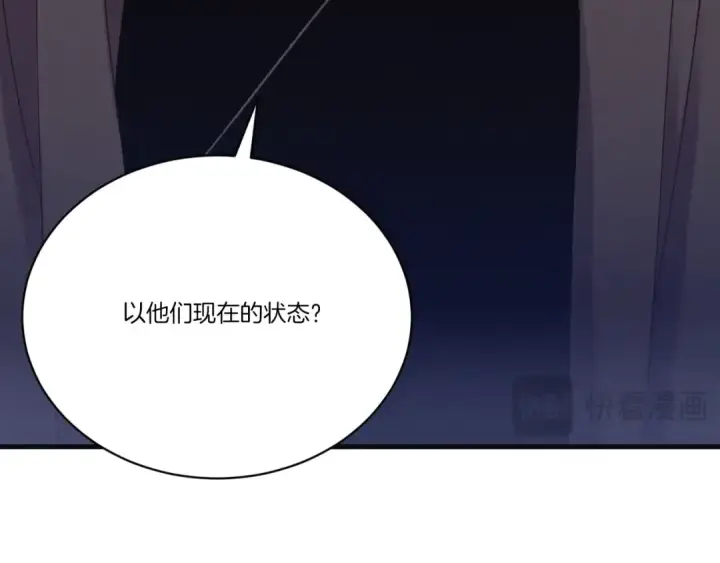 漫画《飞雷刀》第147话 团体战第22张图