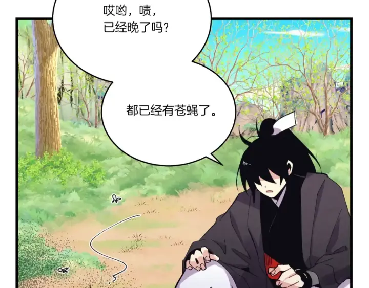漫画《飞雷刀》第147话 团体战第28张图