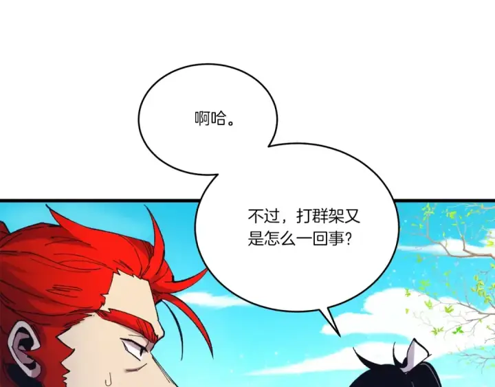 漫画《飞雷刀》第147话 团体战第31张图