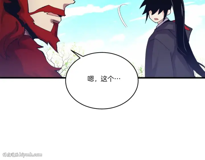 漫画《飞雷刀》第147话 团体战第32张图
