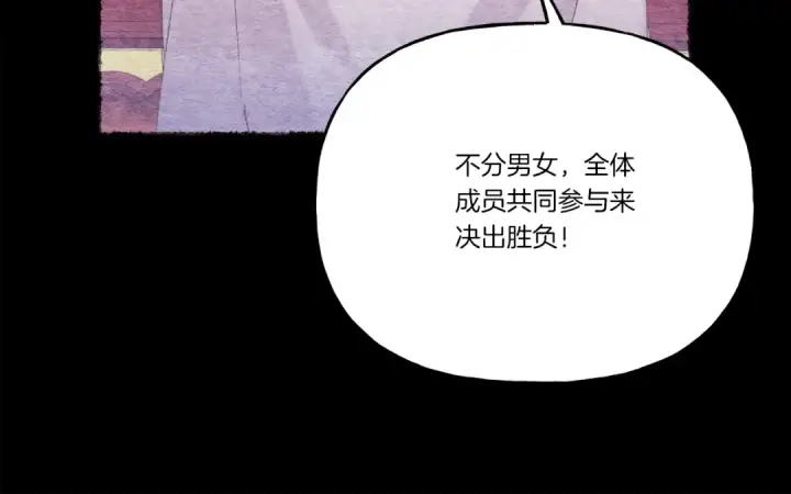 漫画《飞雷刀》第147话 团体战第36张图