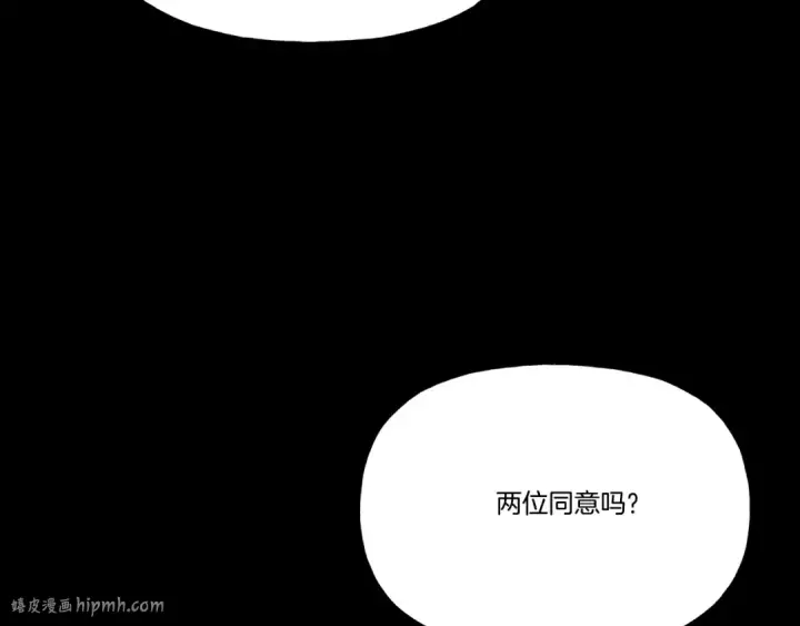 漫画《飞雷刀》第147话 团体战第40张图
