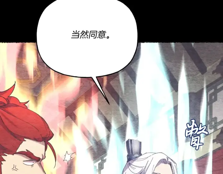 漫画《飞雷刀》第147话 团体战第42张图