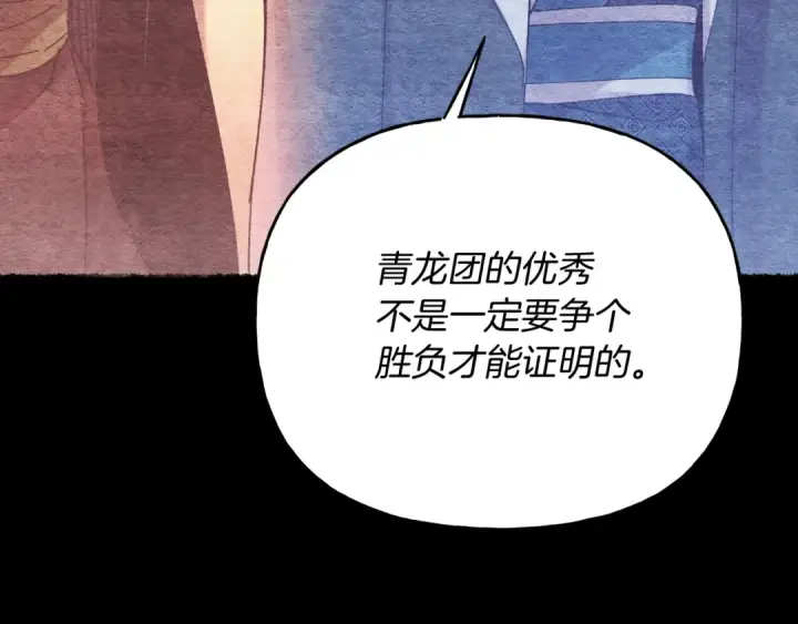 漫画《飞雷刀》第147话 团体战第44张图