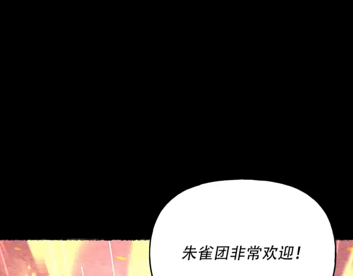 漫画《飞雷刀》第147话 团体战第45张图