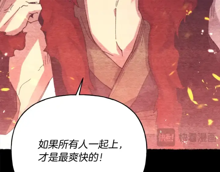 漫画《飞雷刀》第147话 团体战第47张图