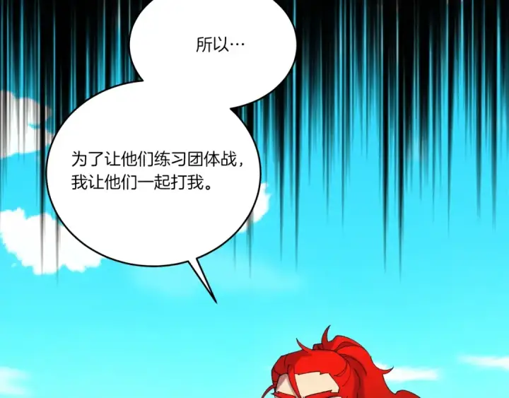 漫画《飞雷刀》第147话 团体战第50张图