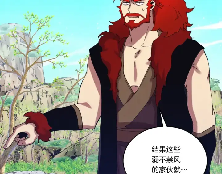 漫画《飞雷刀》第147话 团体战第51张图