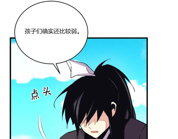 漫画《飞雷刀》第147话 团体战第53张图