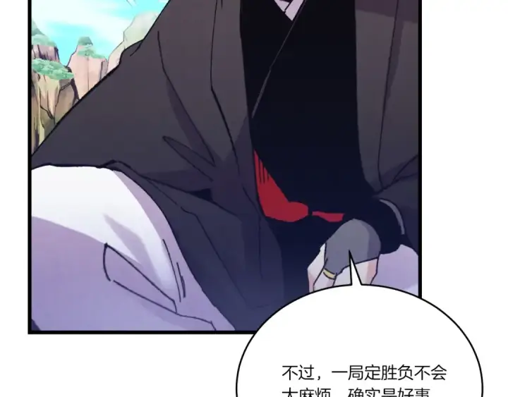 漫画《飞雷刀》第147话 团体战第54张图