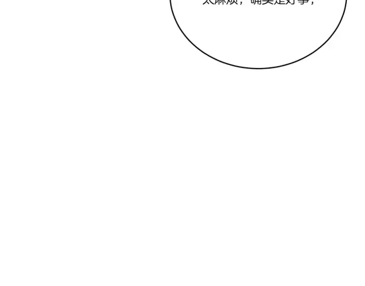 漫画《飞雷刀》第147话 团体战第55张图