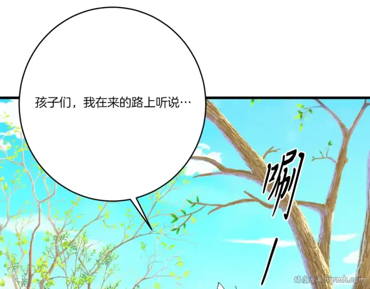 漫画《飞雷刀》第147话 团体战第56张图