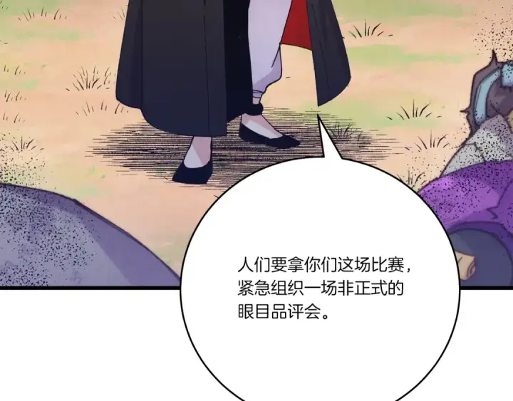 漫画《飞雷刀》第147话 团体战第58张图