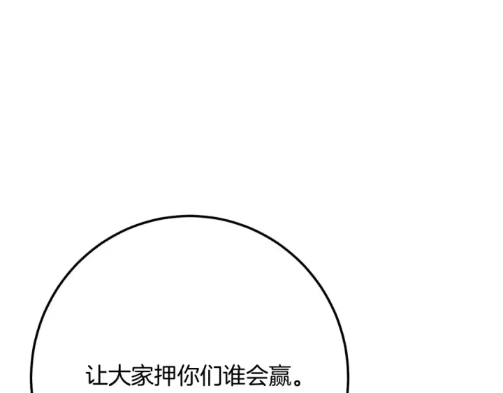 漫画《飞雷刀》第147话 团体战第60张图