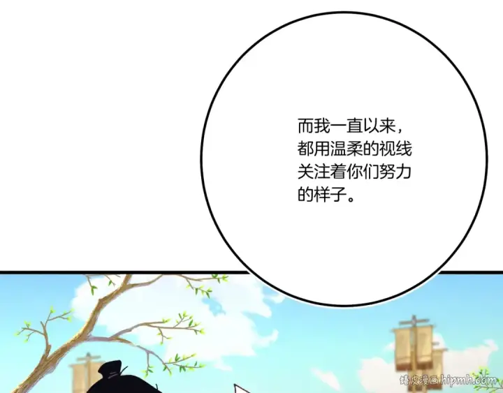 漫画《飞雷刀》第147话 团体战第64张图