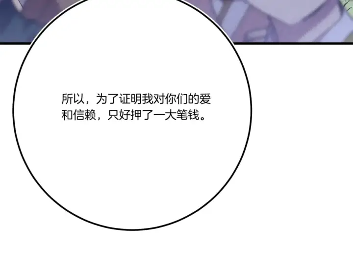 漫画《飞雷刀》第147话 团体战第66张图
