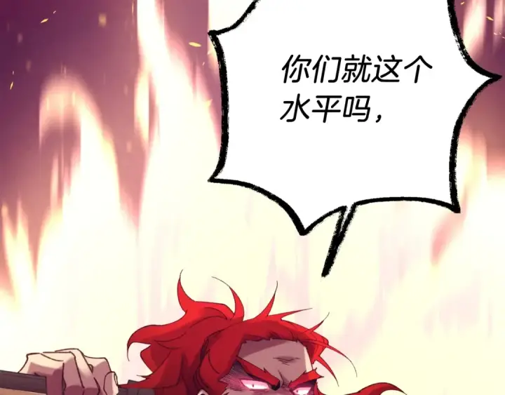 漫画《飞雷刀》第147话 团体战第7张图