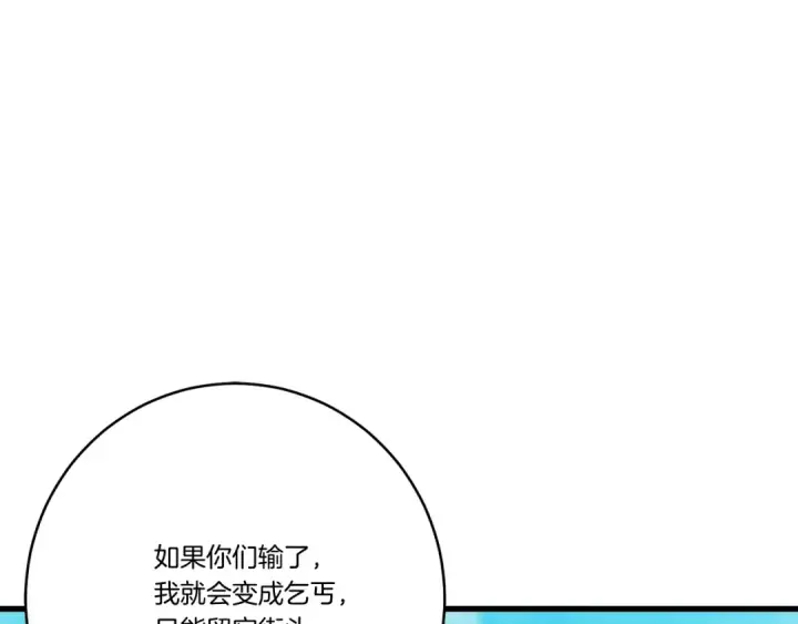 漫画《飞雷刀》第147话 团体战第71张图