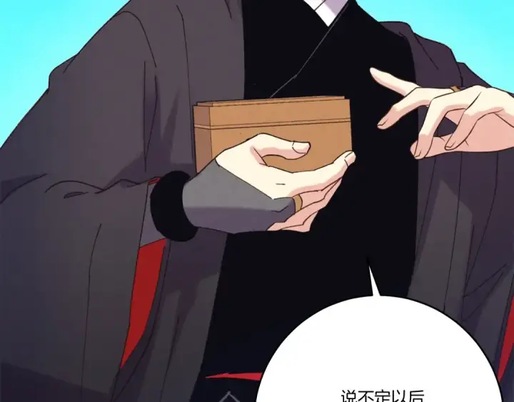 漫画《飞雷刀》第147话 团体战第73张图