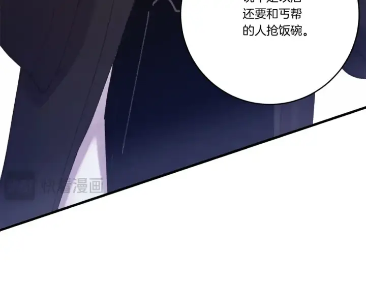 漫画《飞雷刀》第147话 团体战第74张图
