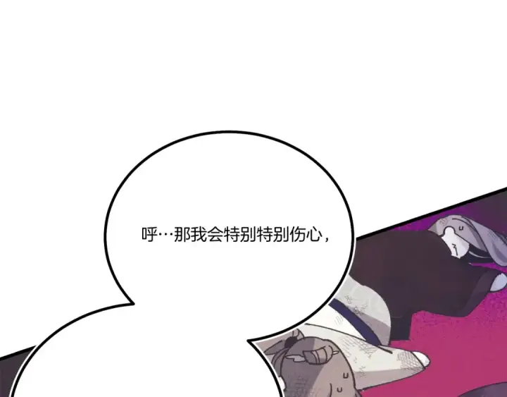 漫画《飞雷刀》第147话 团体战第75张图