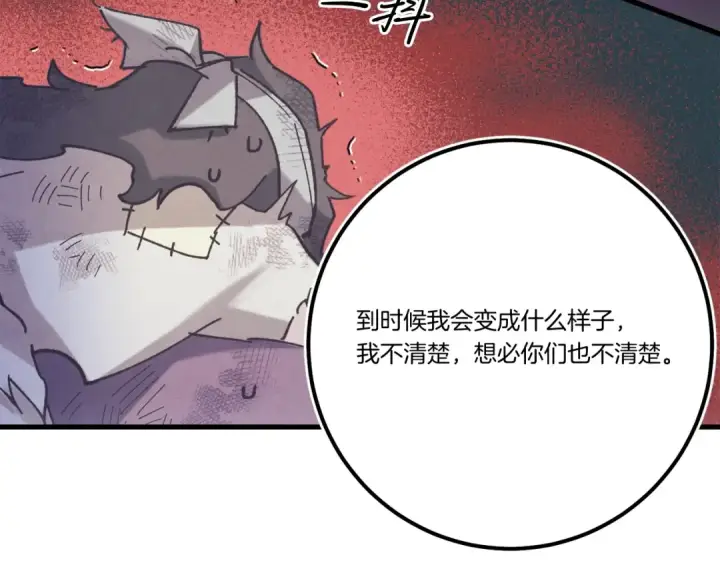 漫画《飞雷刀》第147话 团体战第77张图