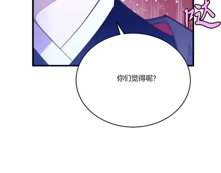 漫画《飞雷刀》第147话 团体战第81张图