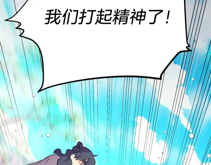 漫画《飞雷刀》第147话 团体战第84张图
