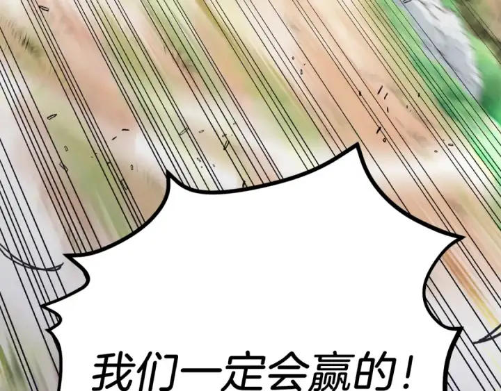 漫画《飞雷刀》第147话 团体战第87张图