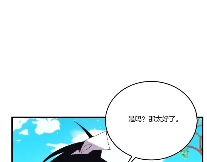 漫画《飞雷刀》第147话 团体战第89张图