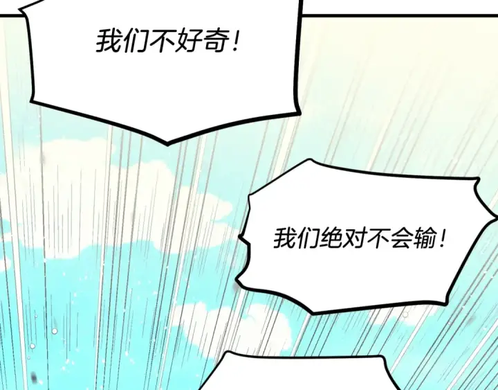 漫画《飞雷刀》第147话 团体战第93张图