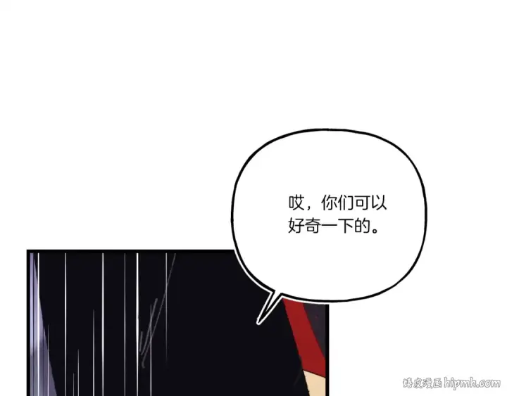 漫画《飞雷刀》第147话 团体战第96张图