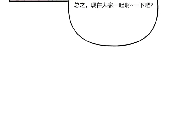 漫画《飞雷刀》第147话 团体战第98张图