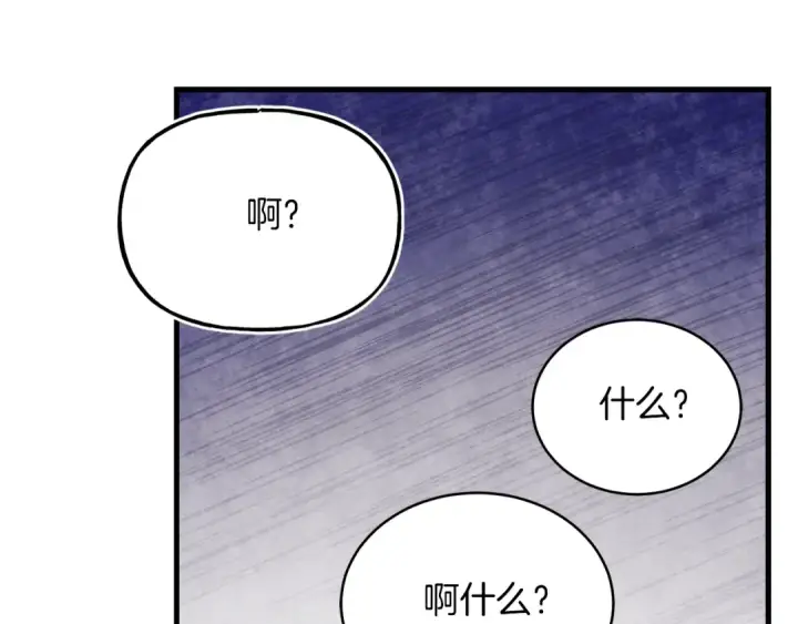 漫画《飞雷刀》第147话 团体战第99张图